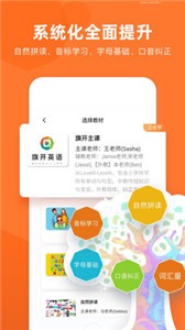 旗開英語截圖