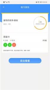 明析教育截圖