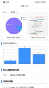 明析教育截圖