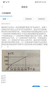 明析教育