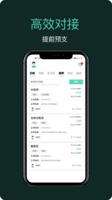 嘀嘀上班截圖