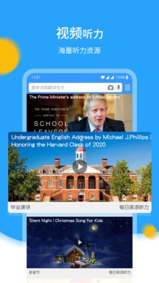 中英翻译官截图