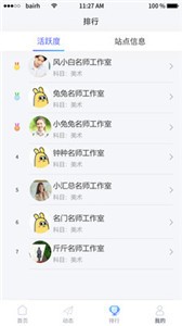 名師智造截圖