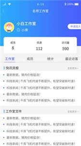 名師智造