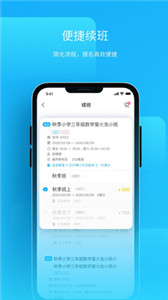 樸新師生