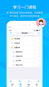 冪寶思維