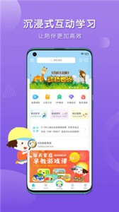 每天早教截圖