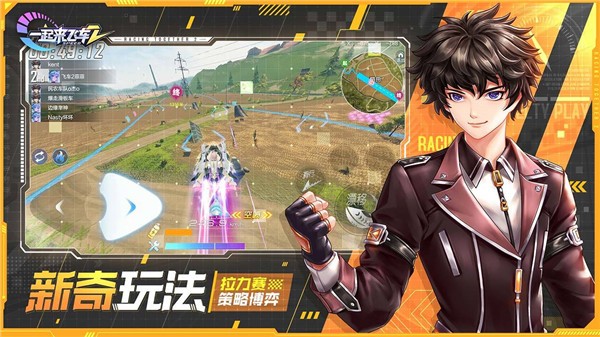 一起來飛車2公測版截圖