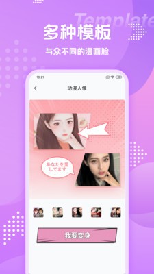 漫畫相機(jī)截圖