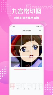 漫畫相機(jī)截圖