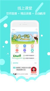東方大語文截圖