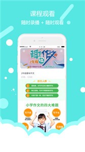 東方大語文截圖