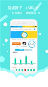 東方大語文截圖