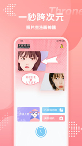 漫畫相機(jī)