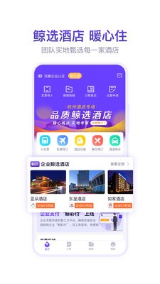 鯨彩時刻截圖