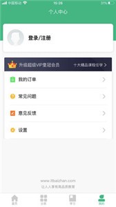 百戰(zhàn)程序員截圖
