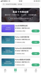 百戰(zhàn)程序員截圖