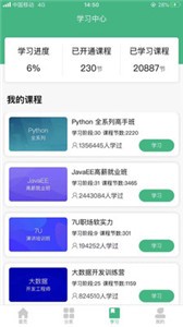 百戰(zhàn)程序員截圖