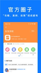 謀事截圖