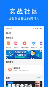 謀事截圖