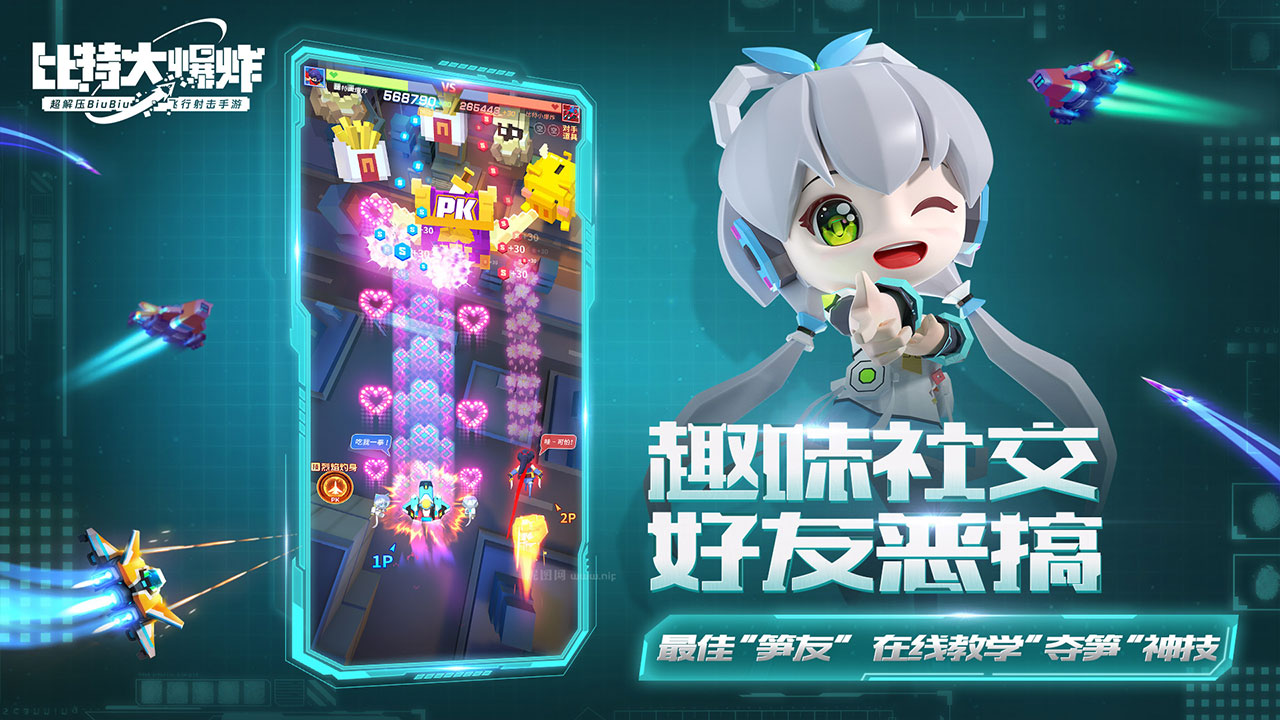 比特大爆炸公測版