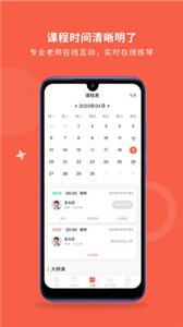 愛傳藝截圖