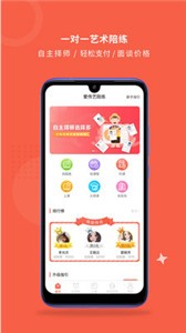 愛傳藝截圖