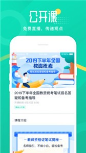 青書(shū)教師截圖