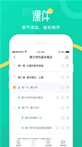 青書(shū)教師截圖