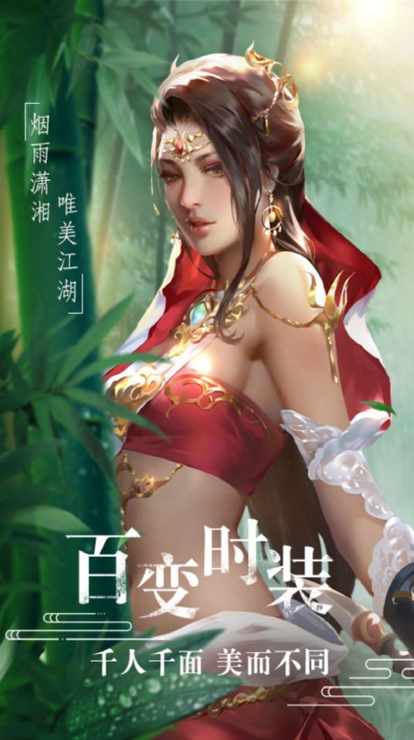 絕世雙修截圖