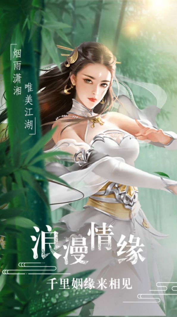 絕世雙修截圖