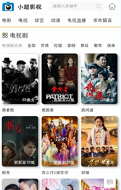 小超影視截圖