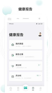 吃對了么截圖