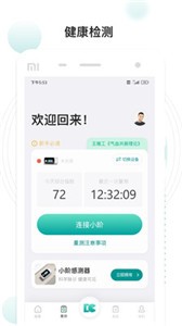 吃對了么截圖
