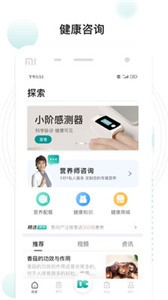 吃對了么截圖