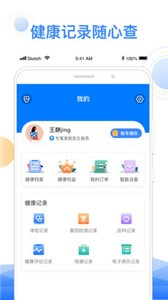 智健康截圖