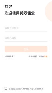 優(yōu)萬課堂截圖