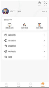 優(yōu)萬課堂