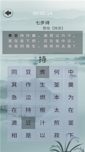 舒尔特表格截图