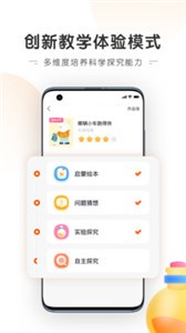 南瓜科學(xué)截圖