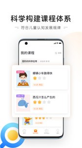南瓜科學(xué)截圖