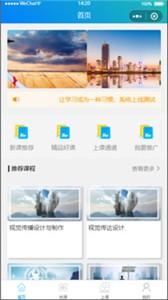 網(wǎng)校云課堂截圖
