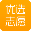 優(yōu)選志愿