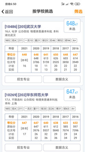 優(yōu)選志愿
