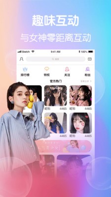 小柒直播app截圖