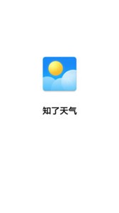 知了天氣截圖
