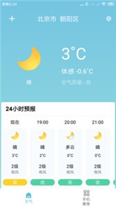 知了天氣截圖