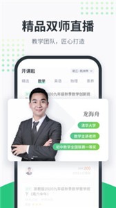 開課啦截圖