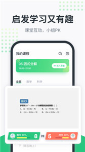 開課啦