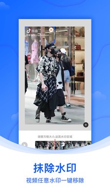 水印俠截圖